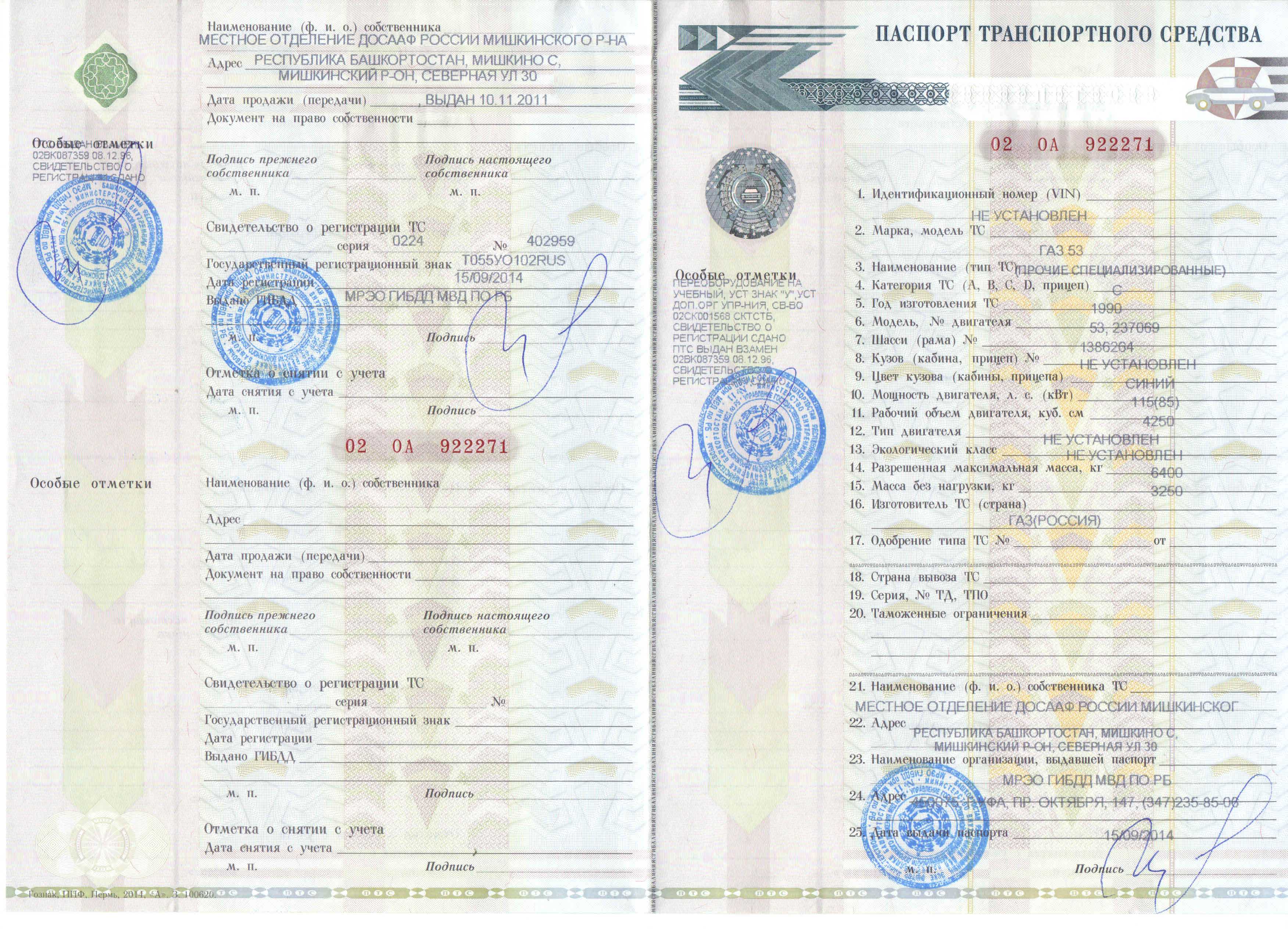 Замена кузова 2023: можно ли официально оформить и как?