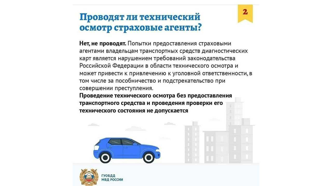 Постановление правительства рф от 12 февраля 2018 г. № 148 “о внесении изменений в правила проведения технического осмотра транспортных средств” (не вступило в силу)