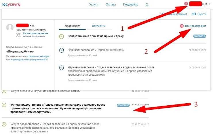 Как получить права после сдачи экзамена в гибдд через госуслуги 2023?