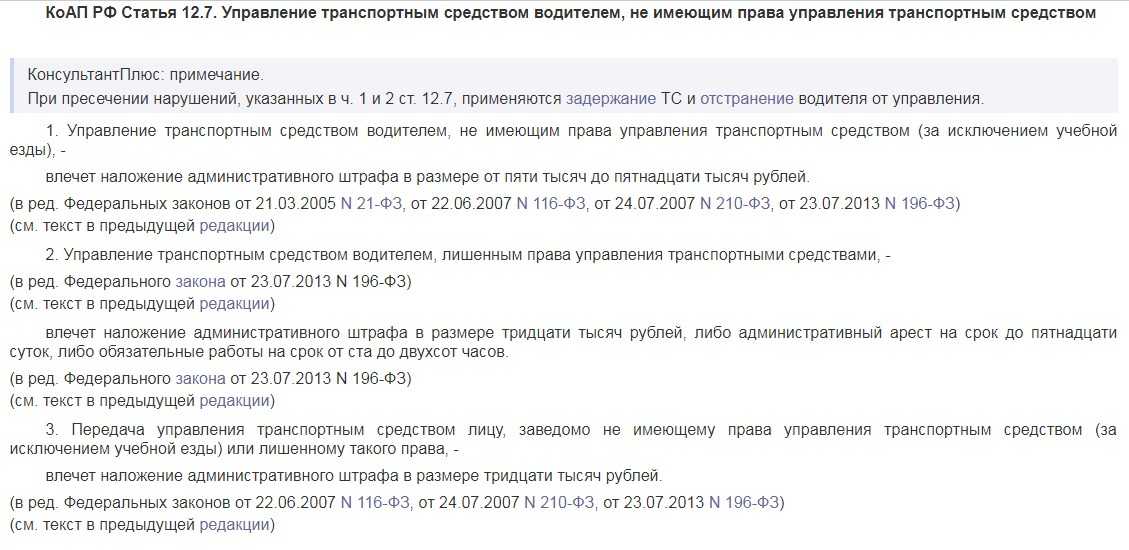 Если права просрочены какой штраф: как узнать свой штраф и оплатить его