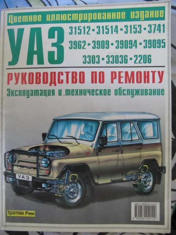 Задний бампер уаз хантер своими руками чертежи