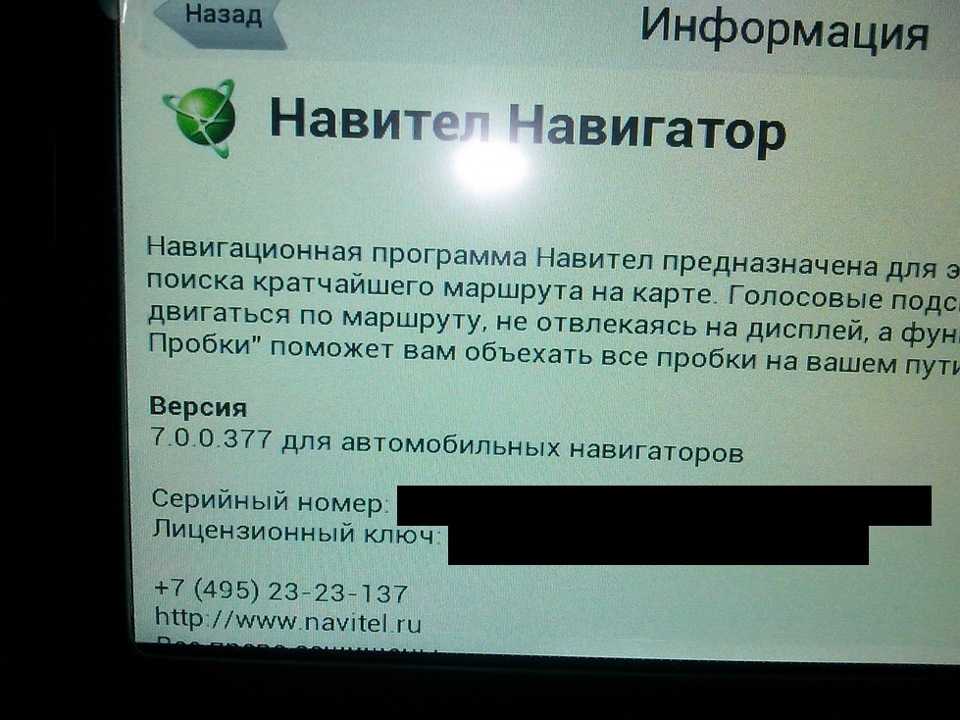 Взломанный навител с картами для windows ce и android скачать