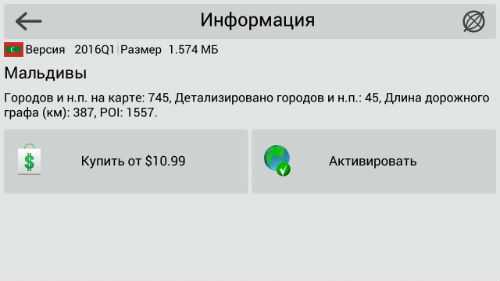 Navitel navigator - gps-навигатор для android. бесплатный навител и карты