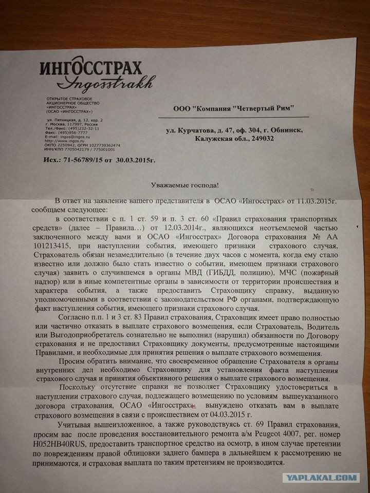 Как рассчитывается неустойка по осаго порядок взыскания