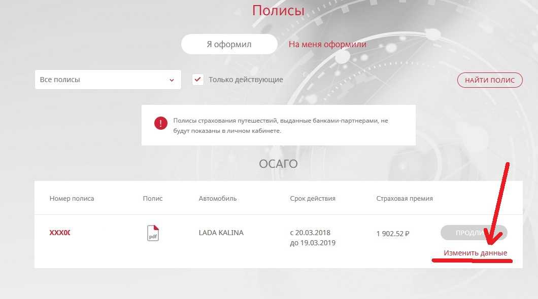 Как вписать в страховку еще одного водителя: порядок действий