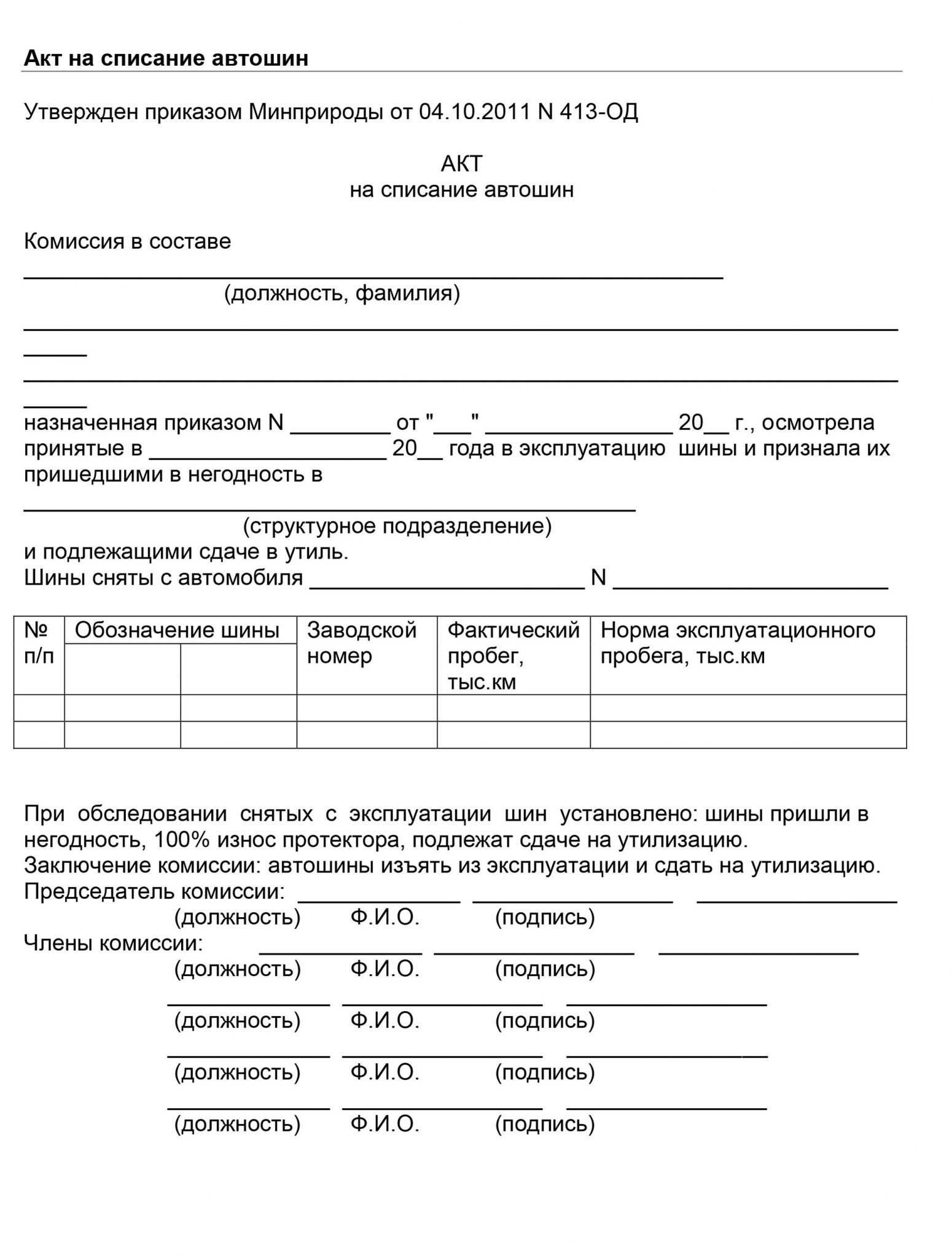Можно ли избавиться от машины, которая не на ходу? как снять с учета аварийный или сгоревший автомобиль?