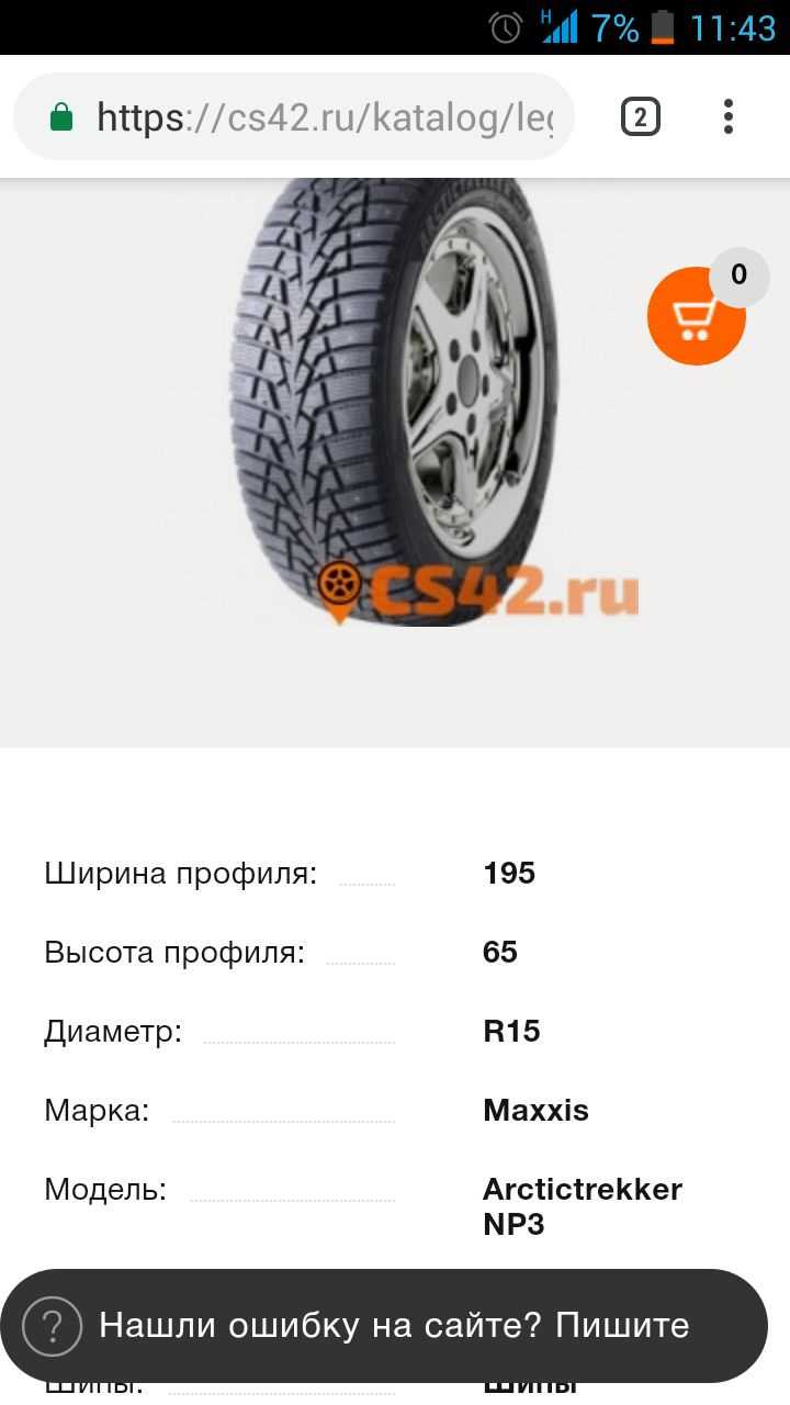 Колеса ниссан тиида: размер шин на автомобиль nissan tiida, какое в них давление