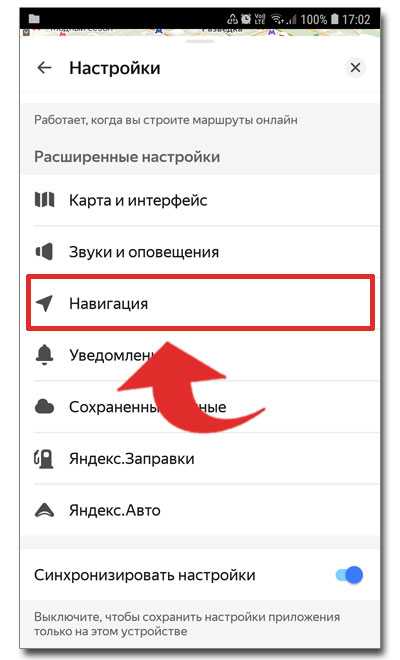 Сколько трафика уходит на яндекс навигатор