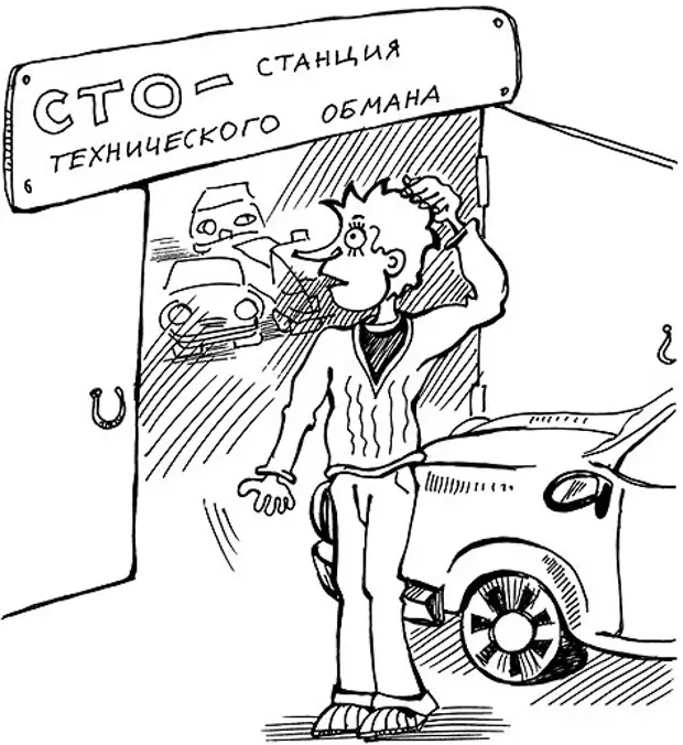 Обман в автосервисе - как его избежать и что делать, если вас обманули?