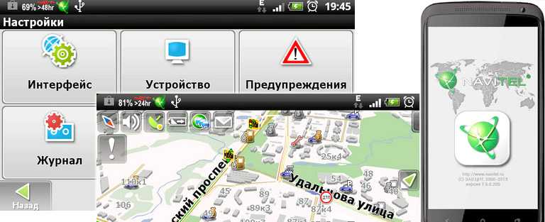 Как установить карты навител на андроиде