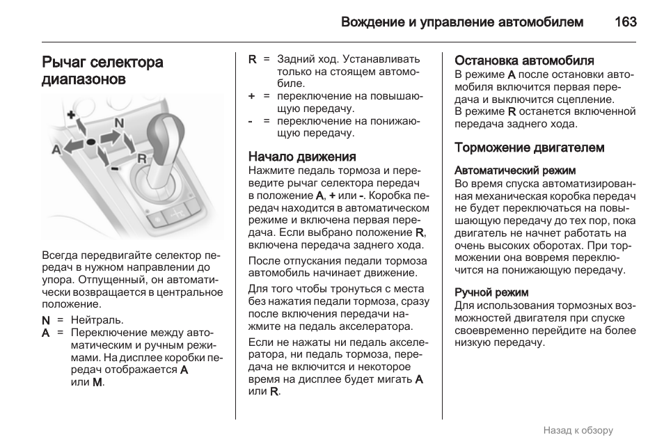 Как правильно ездить на автомате