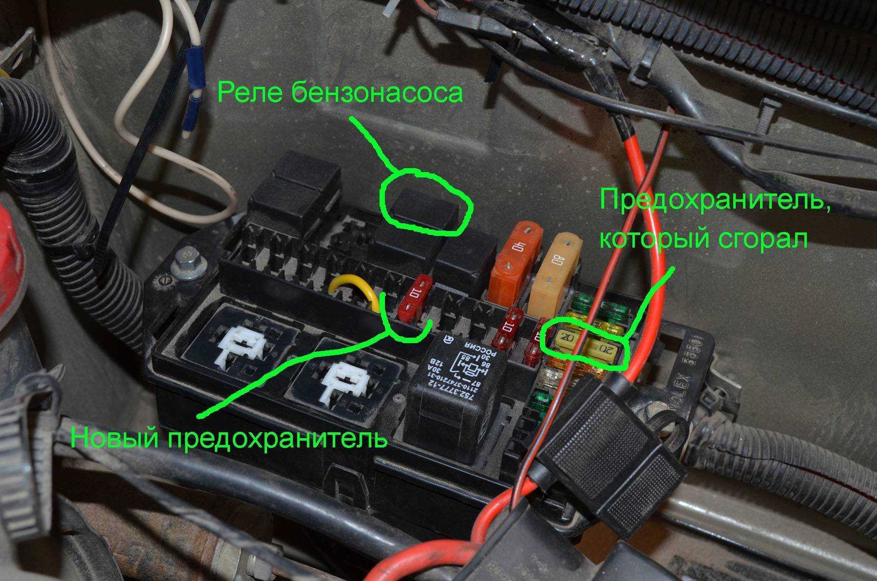 Где находится реле топливного насоса - автопортал