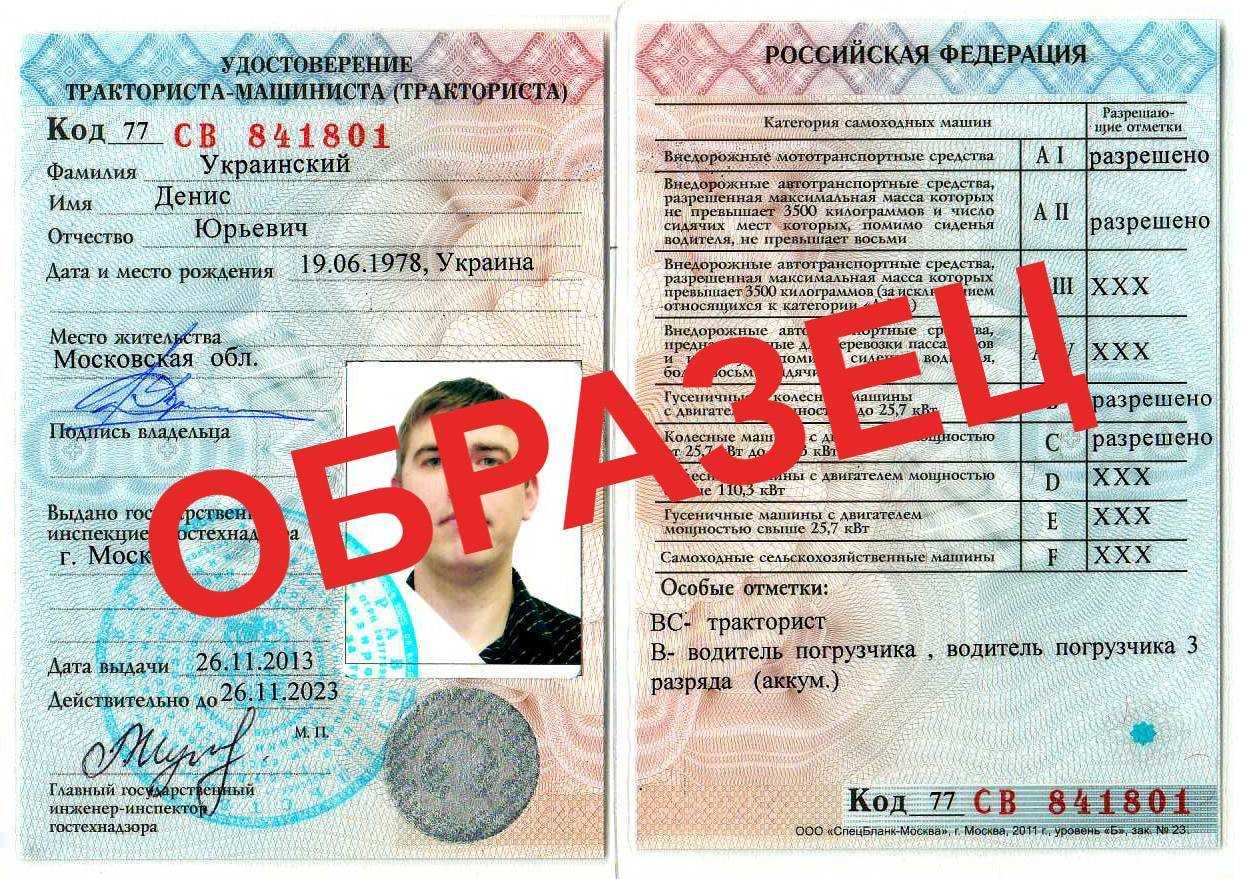 Категория д в военном билете