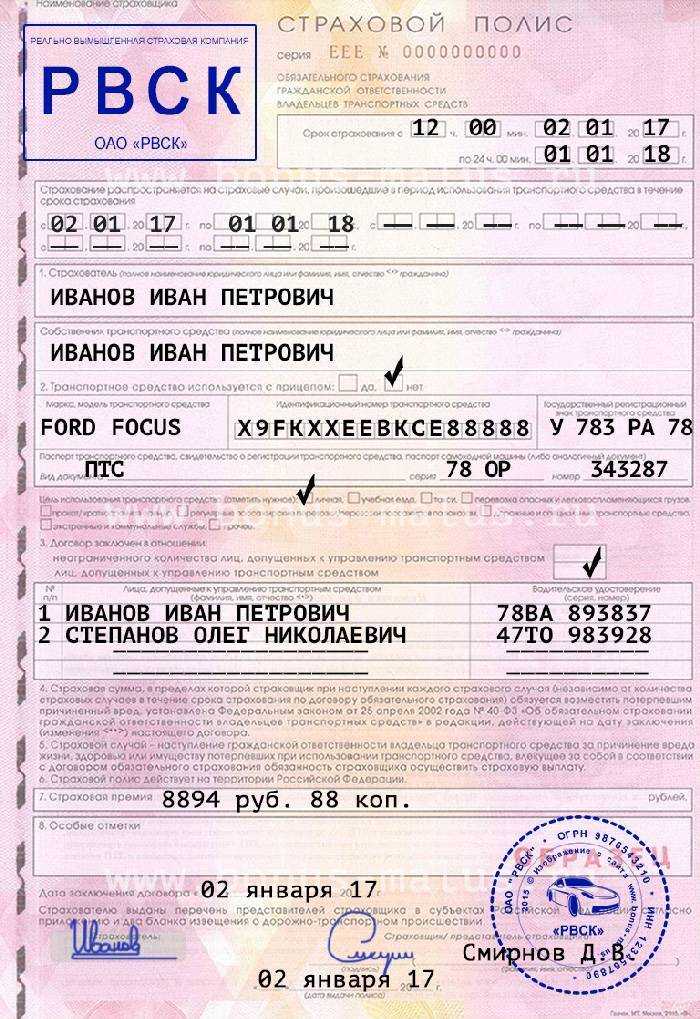 Постановка автомобиля на учет | без прав и полиса осаго