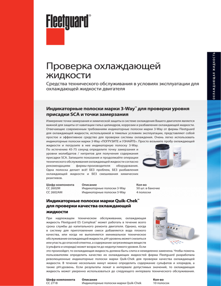 Какого цвета антифриз, можно ли смешивать и когда менять