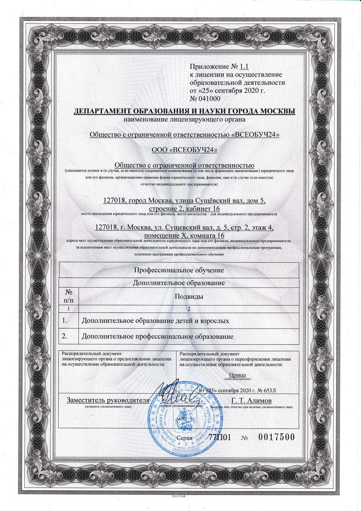 Спецсигналы, нужно ли обучение и по какой программе?
