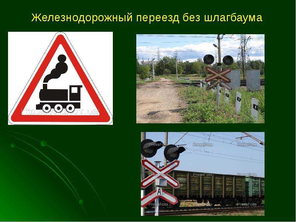 Пдд: дорожные знаки 1.4.1-6 приближение к железнодорожному переезду с примером установки на дороге