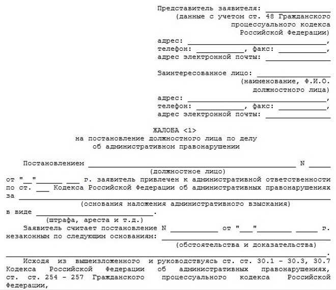Обжалование протокола об административном правонарушении гибдд в суде в 2022 году