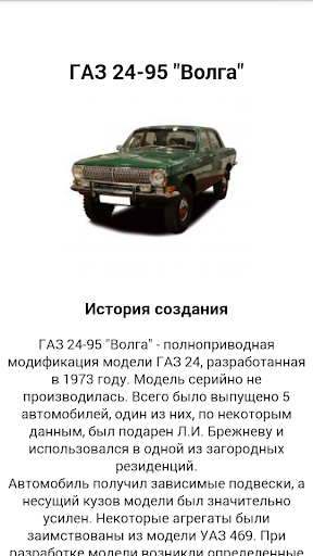 Все модели автомобилей газель: пассажирские и грузовые