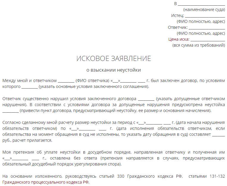 Неустойка по осаго: все что нужно знать страхователю
