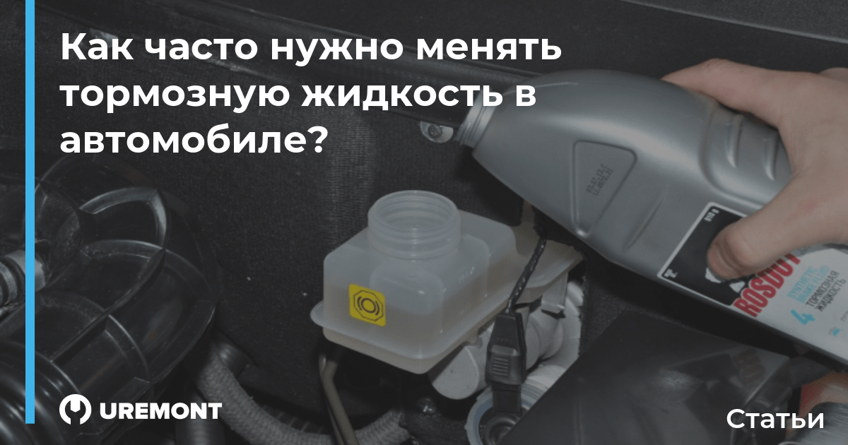Сколько тормозной жидкости нужно для полной замены? приора, гранта, ваз 2114, ваз 2107 | автожидкость