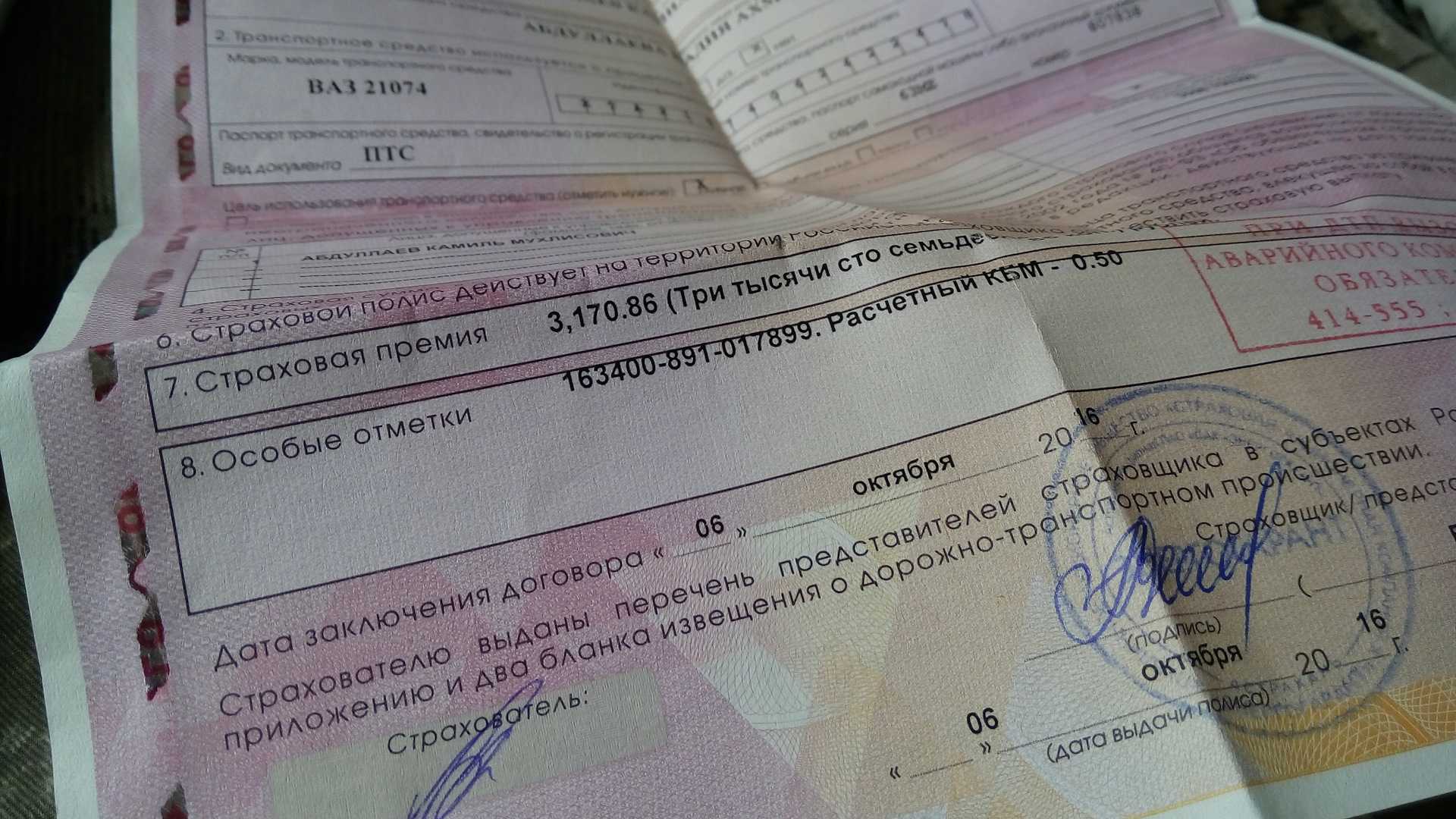 Езда без номеров после покупки автомобиля: можно ли передвигаться легально, что делать, если продажа машины осуществляется в таком виде, а также последствия и штрафы