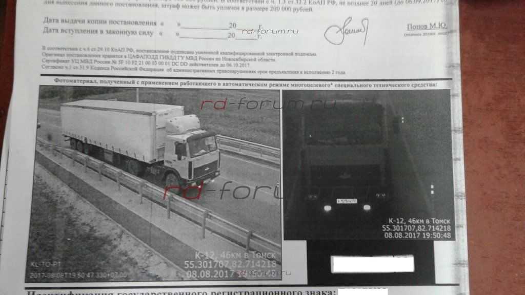 Штраф за «платон» в 2020 году: как проверить через ространснадзор и обжаловать