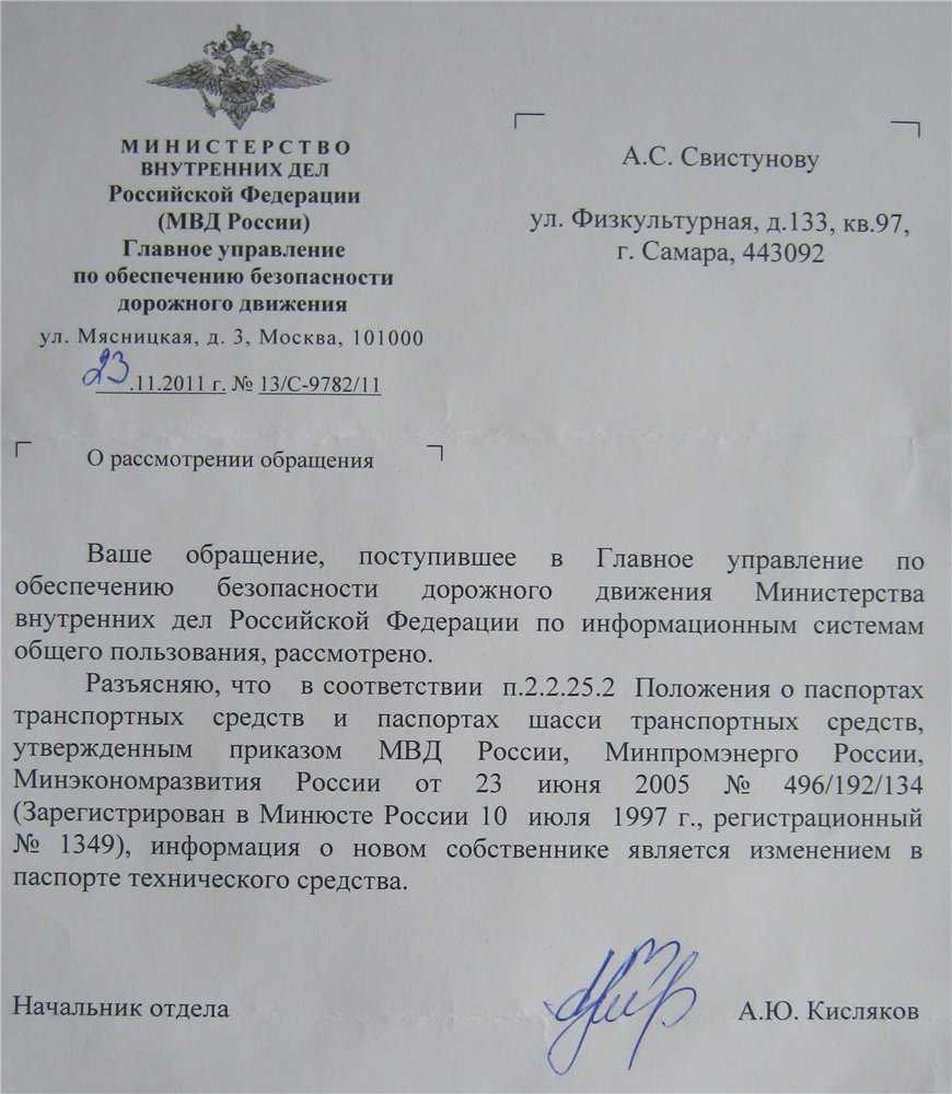 Жалоба в гибдд: как написать и куда подать, образец заявления