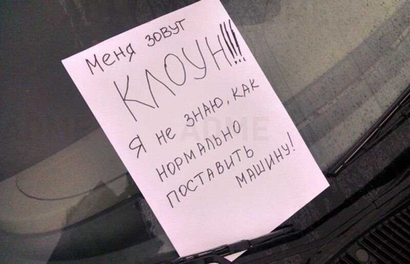 Парковка во дворе. подать жалобу на незаконный захват парковочных мест во дворе.