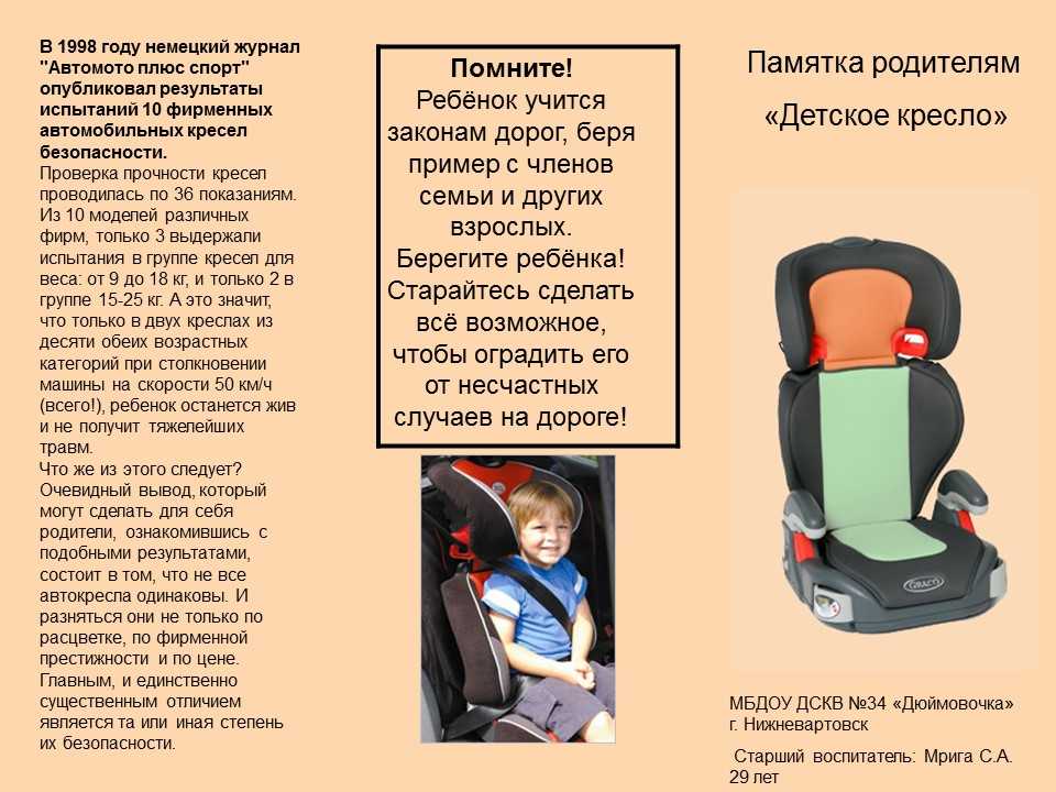Перевозка детей в автомобиле 2023 без кресла | хорошие юристы