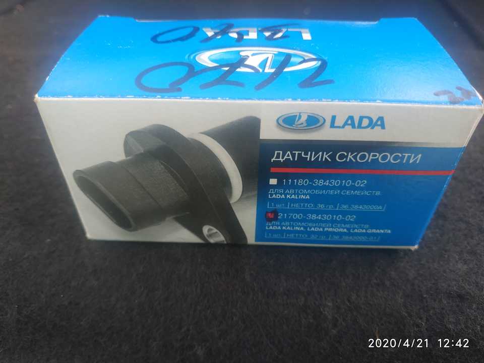Замена датчика скорости на приоре