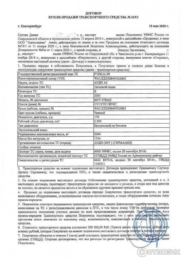 Оформление купли-продажи автомобиля в беларуси 2023