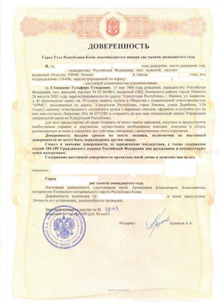 Написание генеральной доверенности на автомобиль с правом продажи и покупки. образец документа