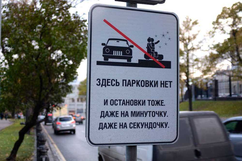 Знак «стоянка запрещена» и «остановка запрещена»: зона действия дорожных знаков