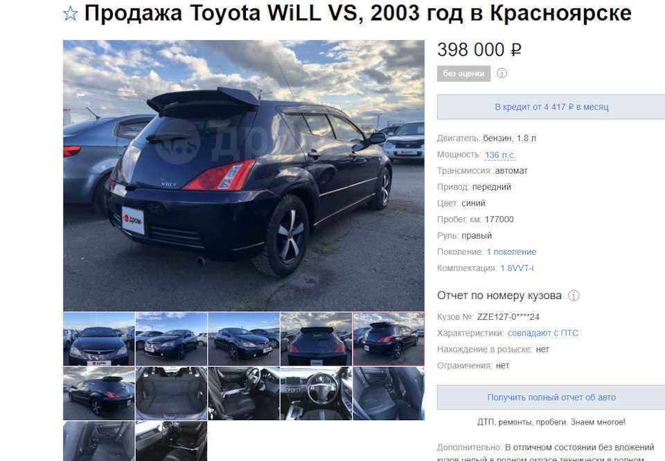 Проверка авто — полный отчет об автомобиле