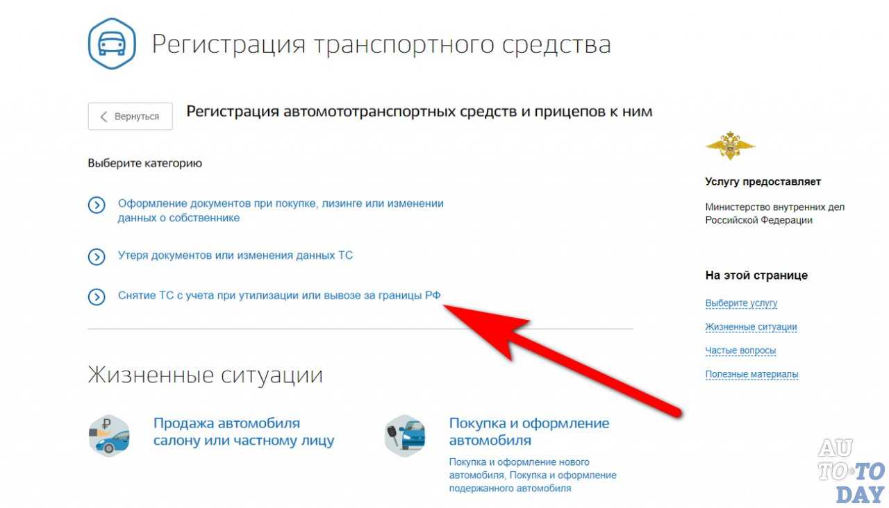 Можно ли снять машину с учета без договора купли-продажи