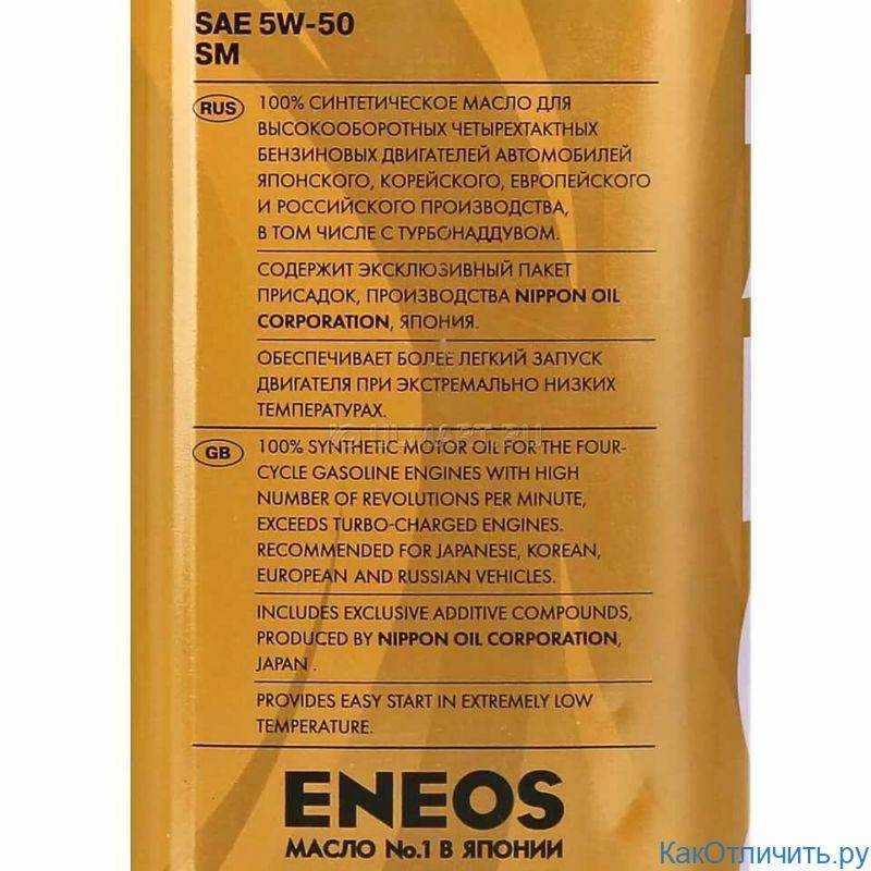 Моторные масла eneos отзывы