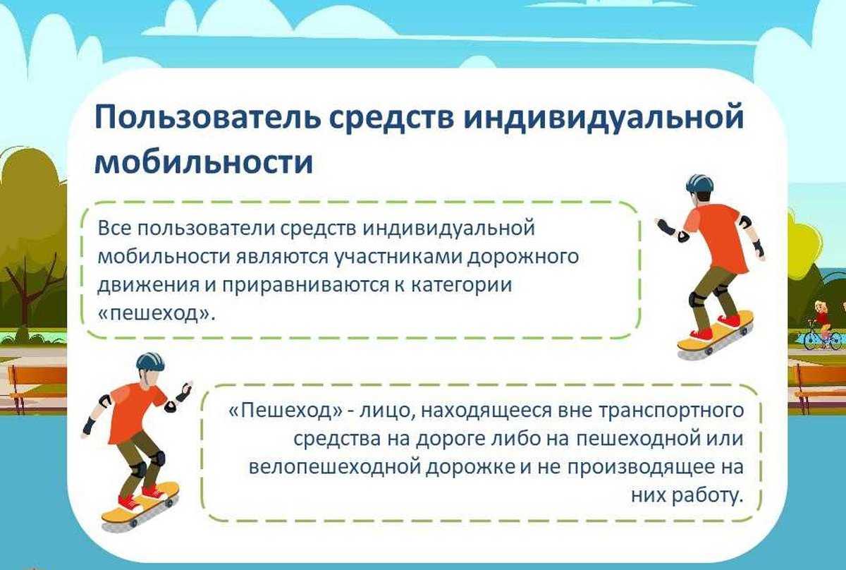 Пдд для электросамокатов в 2023 году: новые правила для участников дорожного движения