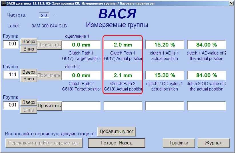 Обслуживание и ремонт- dsg 7