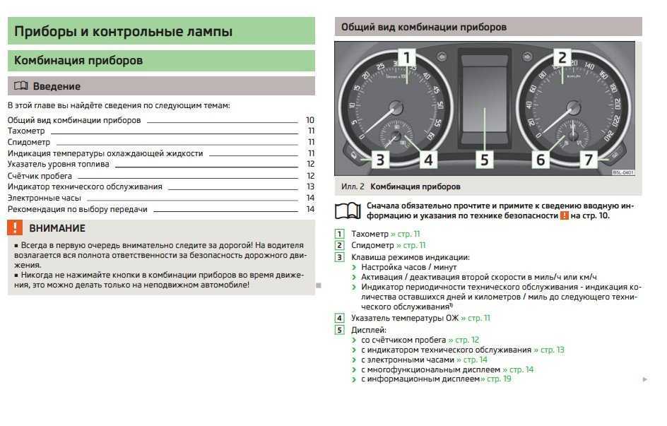Ошибка eps skoda octavia a7 чек - помощник в исправлении ошибок