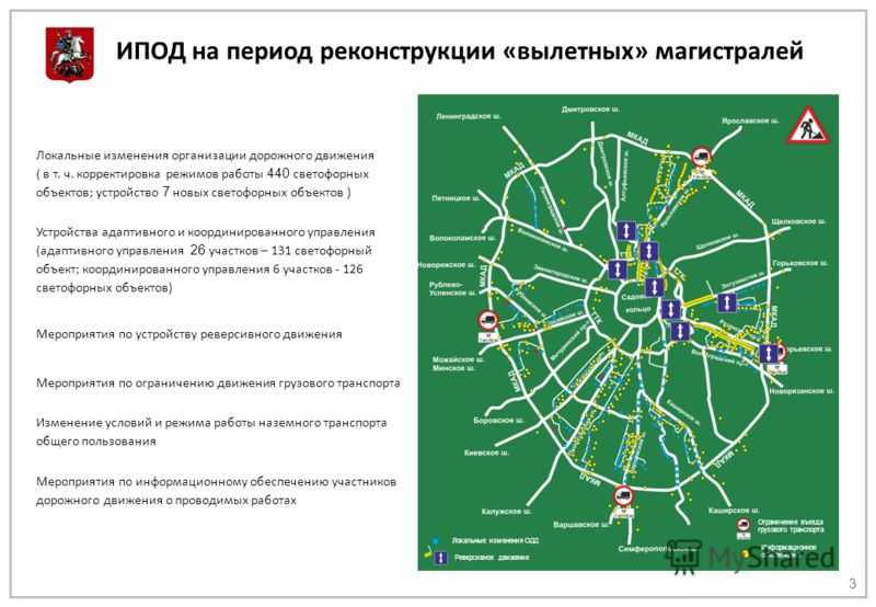 Движение автобусов в московской. Схема движения грузового транспорта. Схема движения грузового транспорта в Москве. Движение грузового транспорта по Московской схема. Карта движения грузового транспорта по Москве.