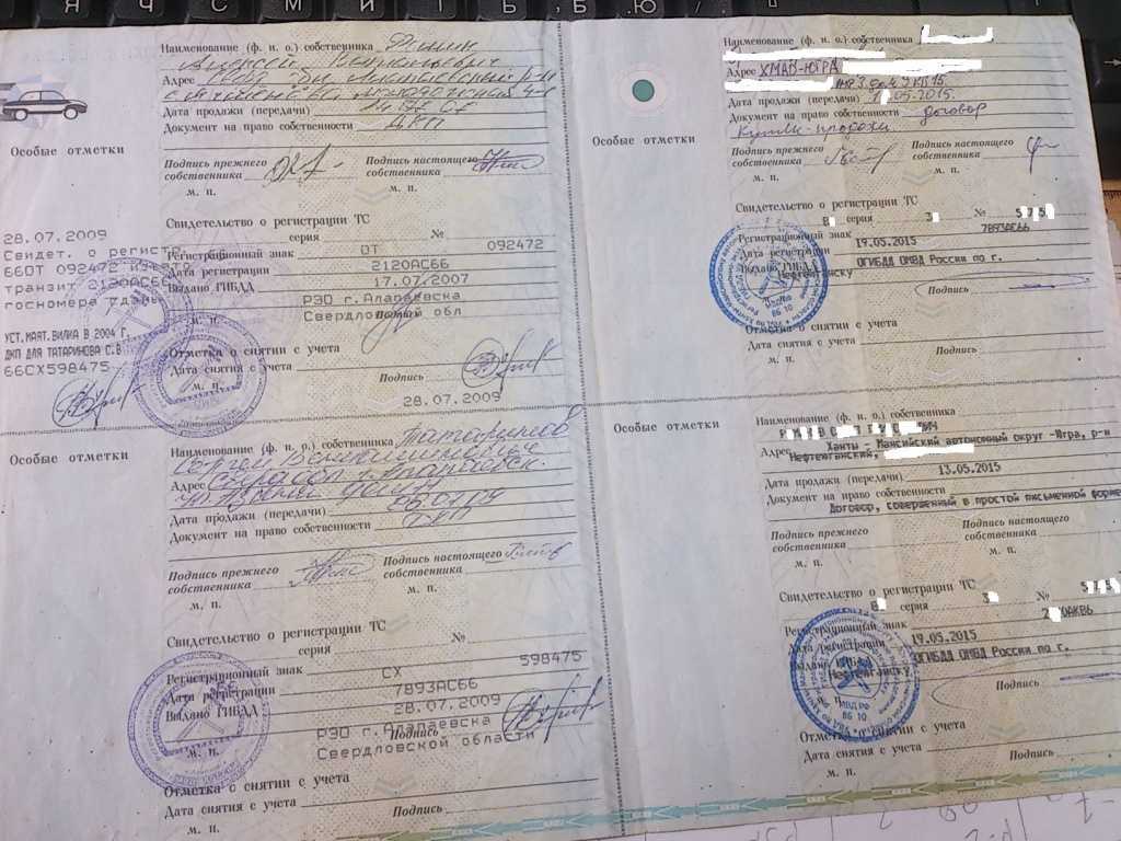 Смена стс при смене прописки, фамилии и других причинах: какая госпошлина и как оформить внесение поправок в свидетельство о регистрации транспортного средства (тс)?