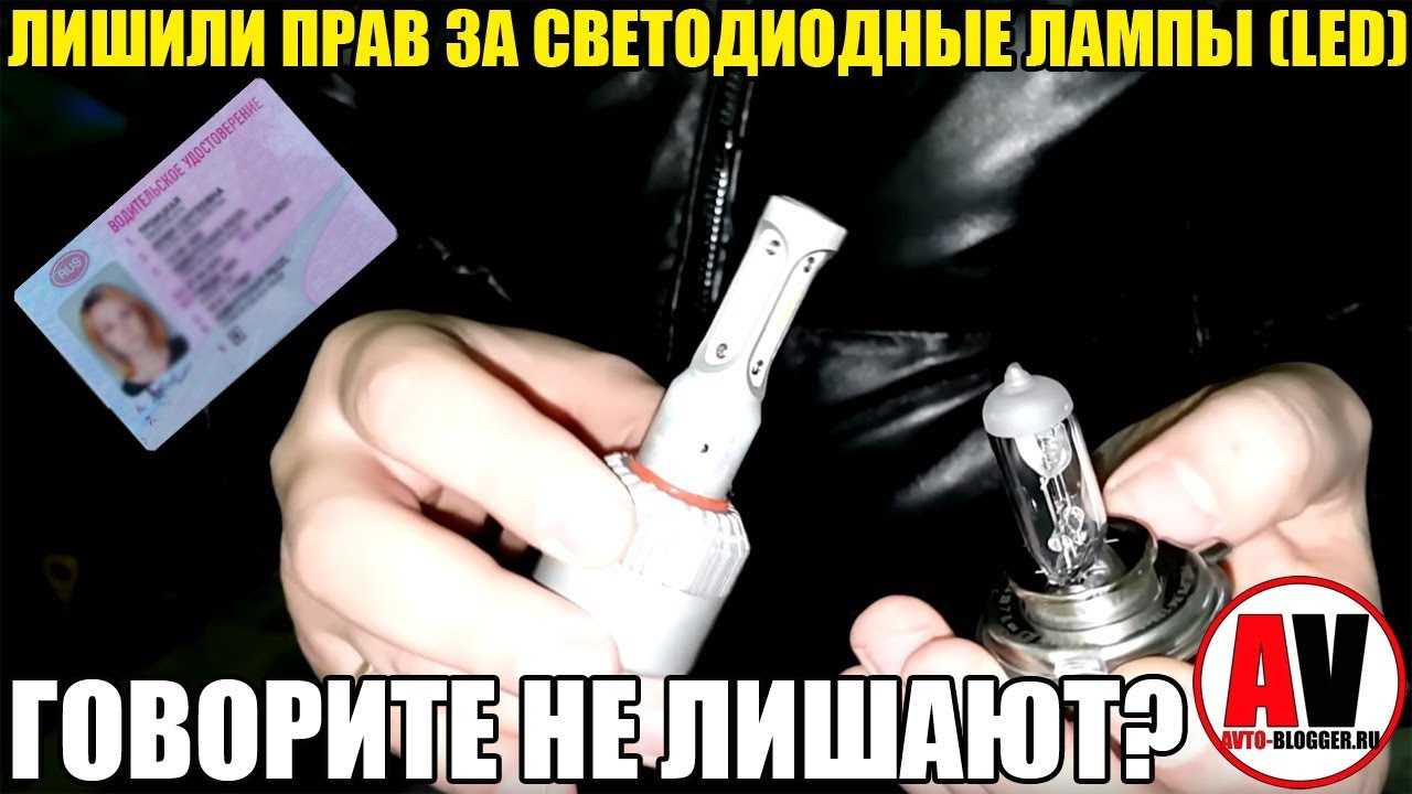 Синие габариты – разрешены или нет и какой штраф? 2023
