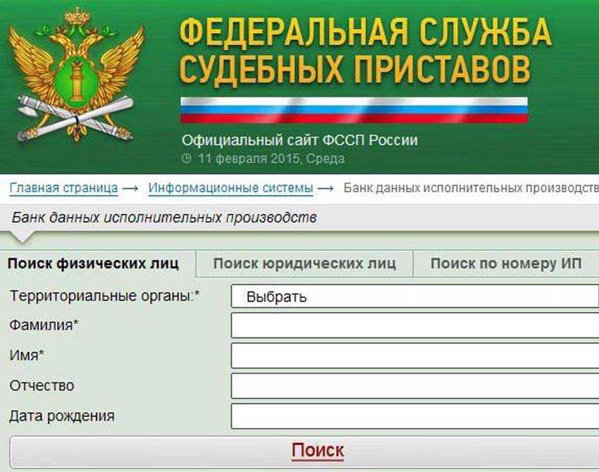 Где посмотреть, какие у вас есть долги
