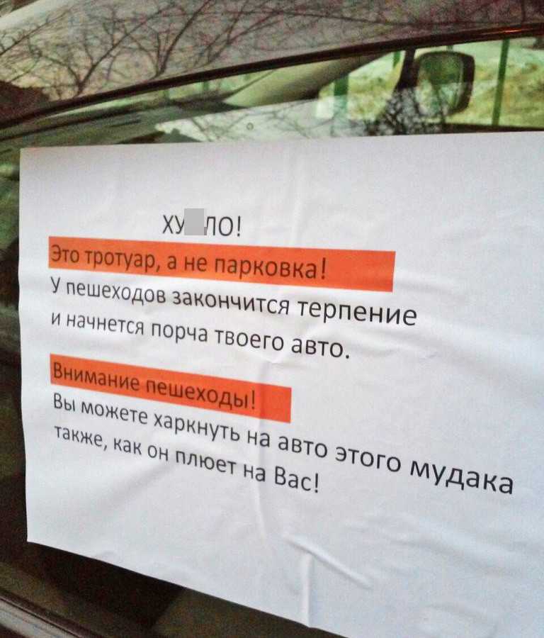 Что делать, если сосед «присвоил» парковочное место? - 7 вариантов законного урегулирования