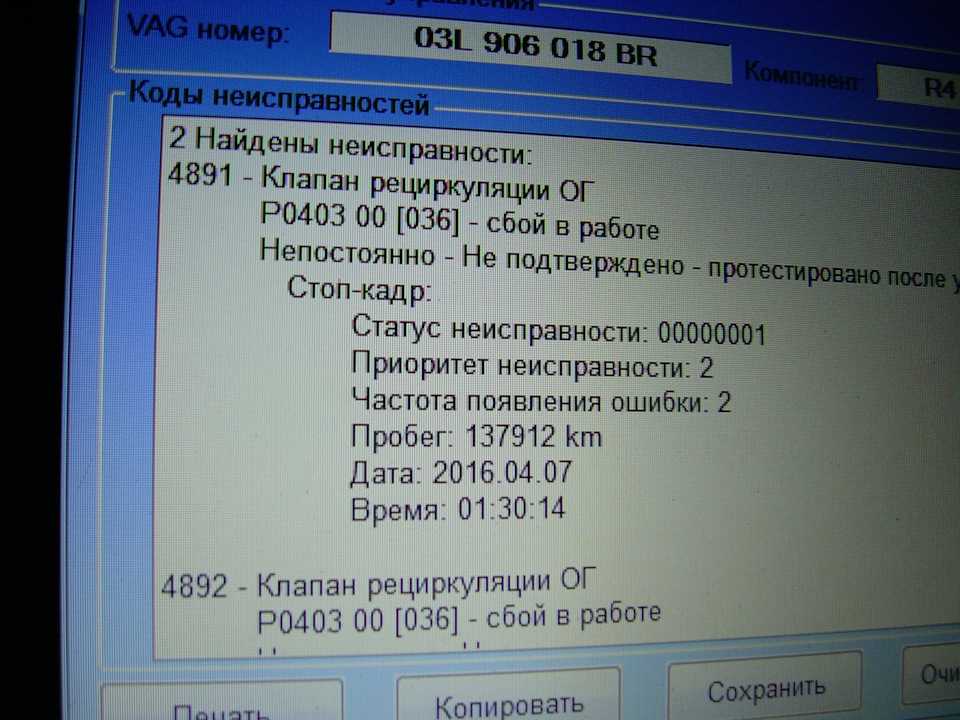Как самому сбросить горящий чек