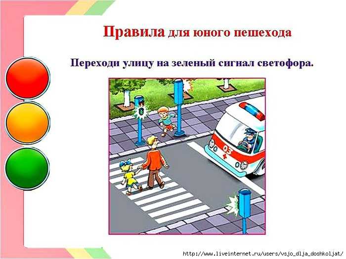 Где можно переходить дорогу пешеходу