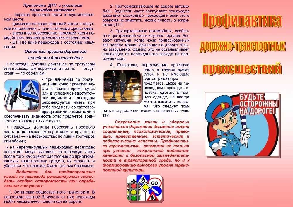 Аварийный участок дороги просадки что значит