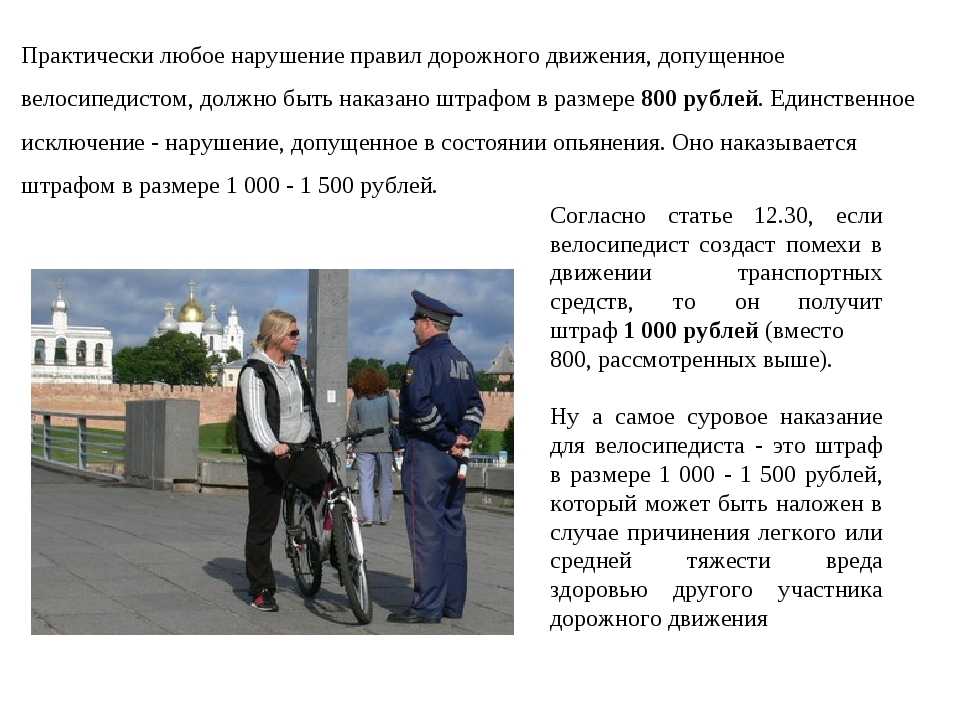Пдд для велосипедистов в 2020 году
