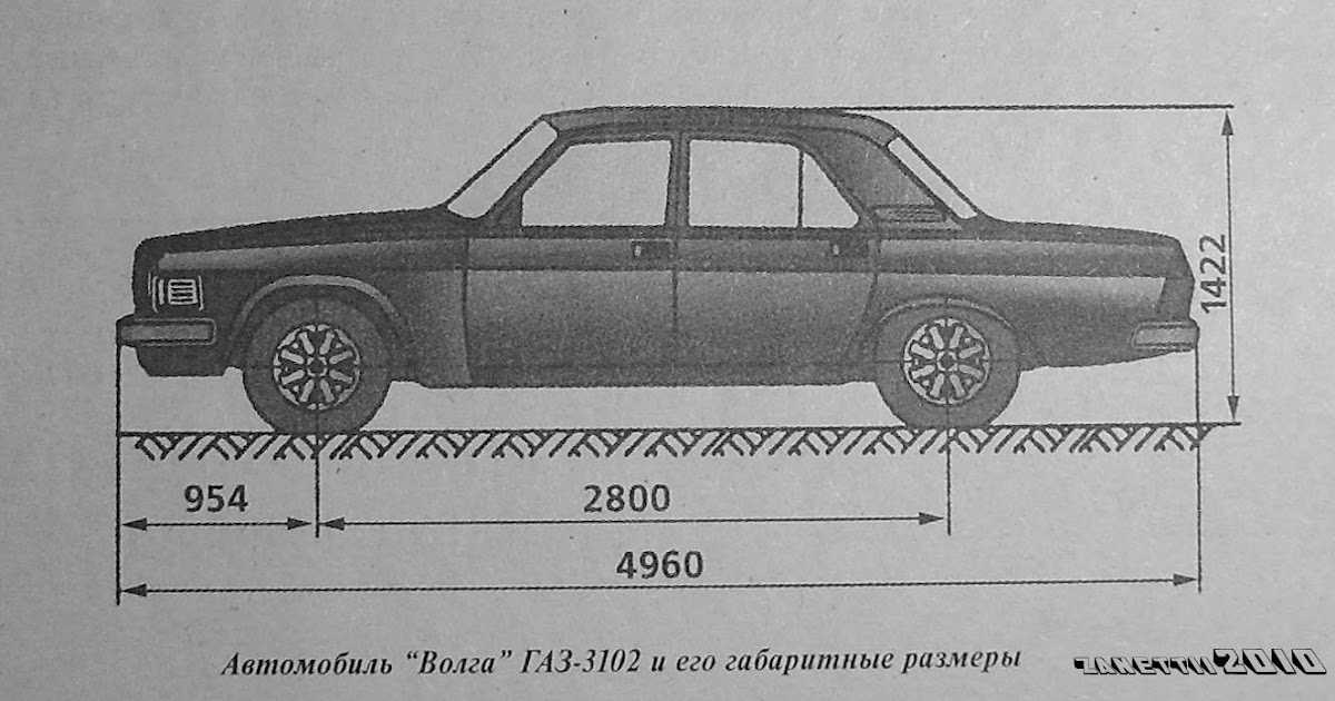 Газ-24